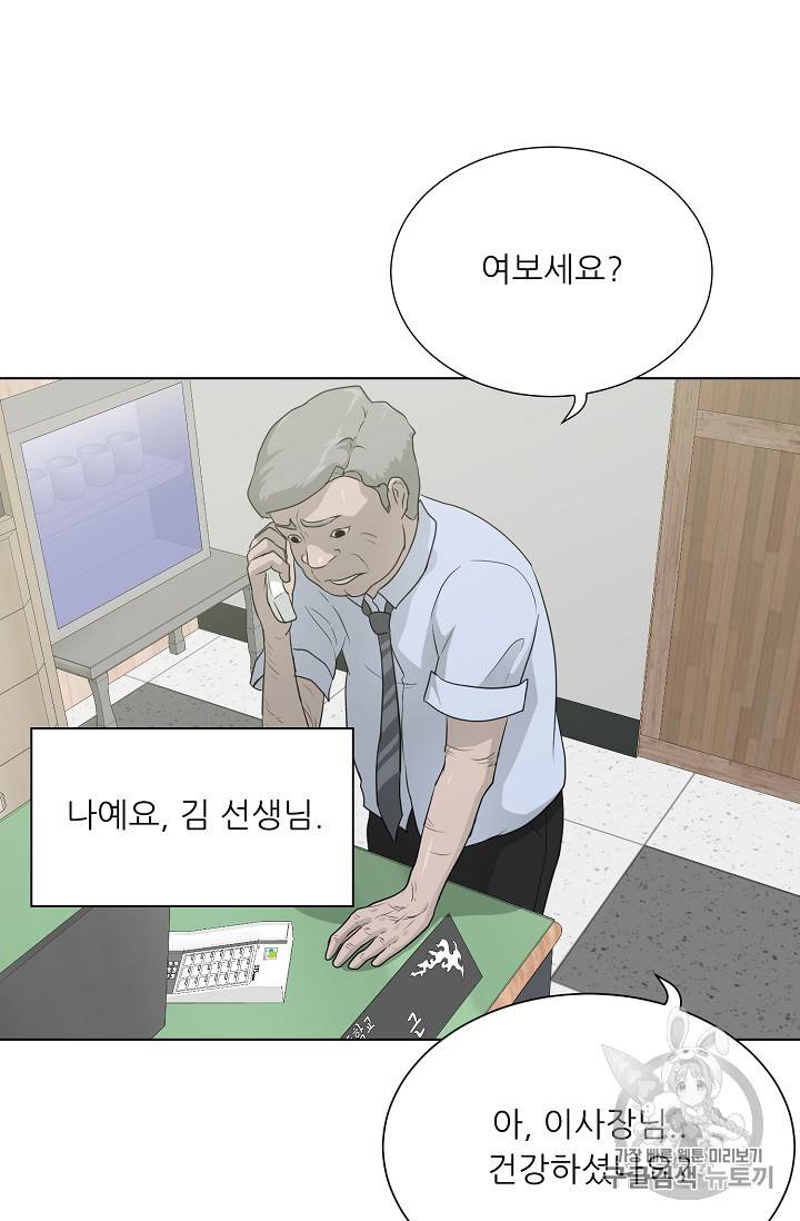 트리거 35화 50