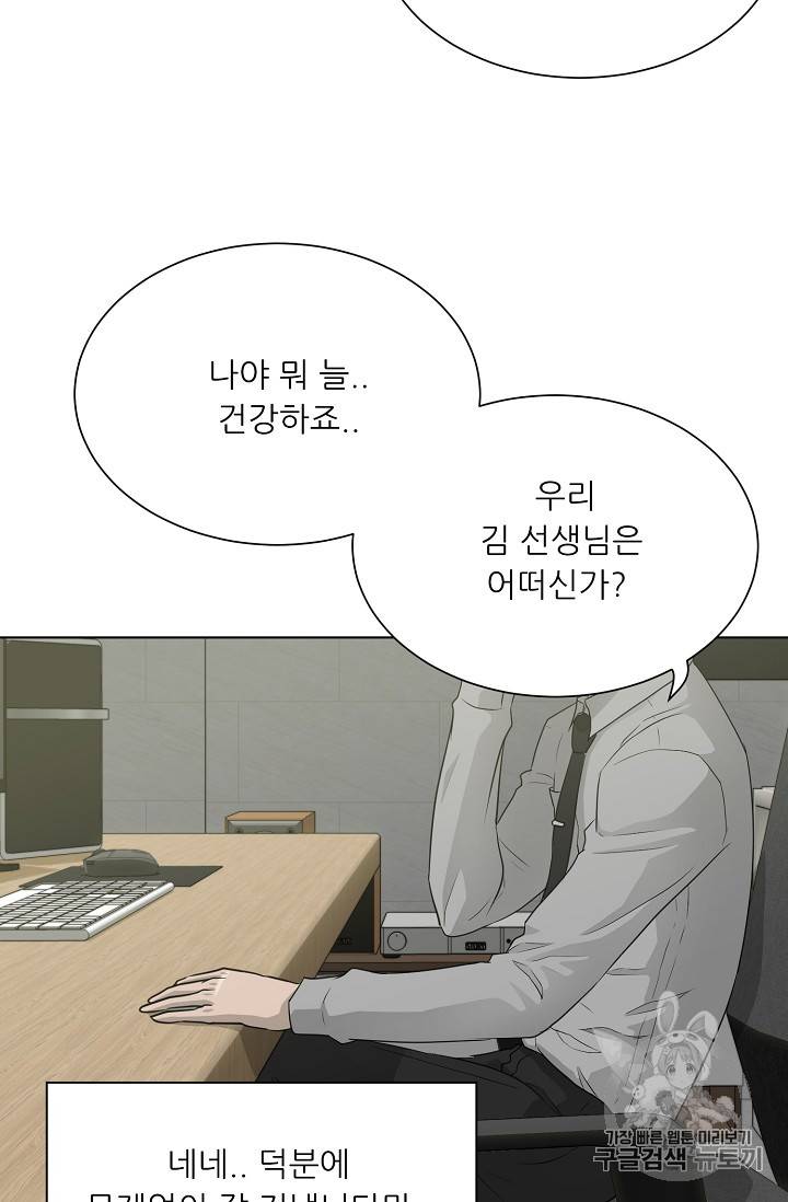 트리거 35화 51