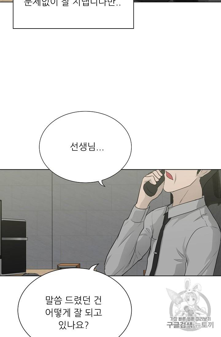 트리거 35화 52