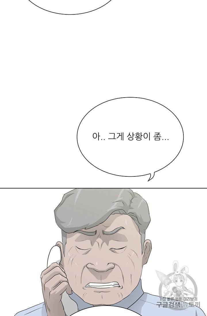 트리거 35화 53