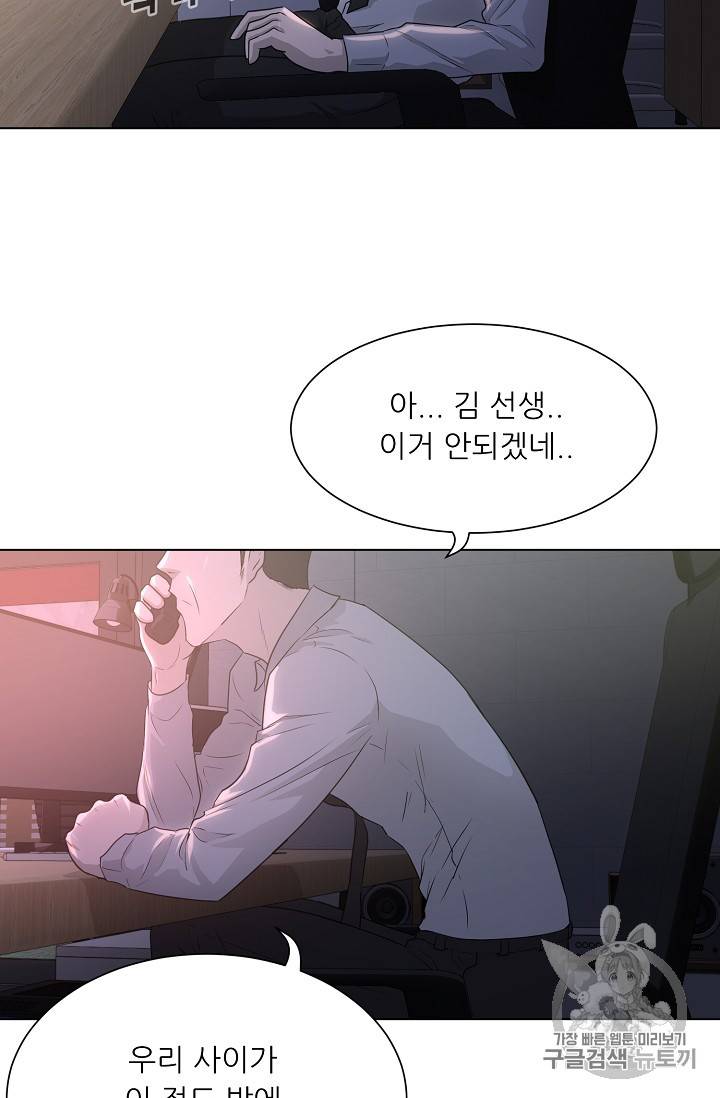 트리거 35화 55