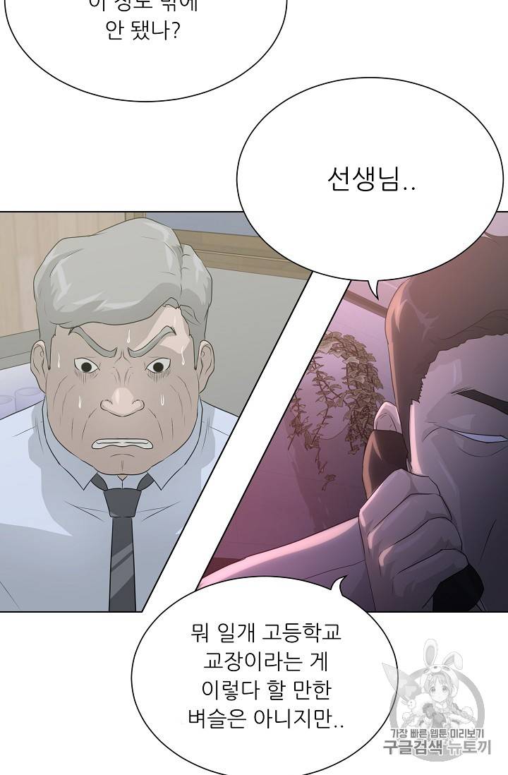 트리거 35화 56