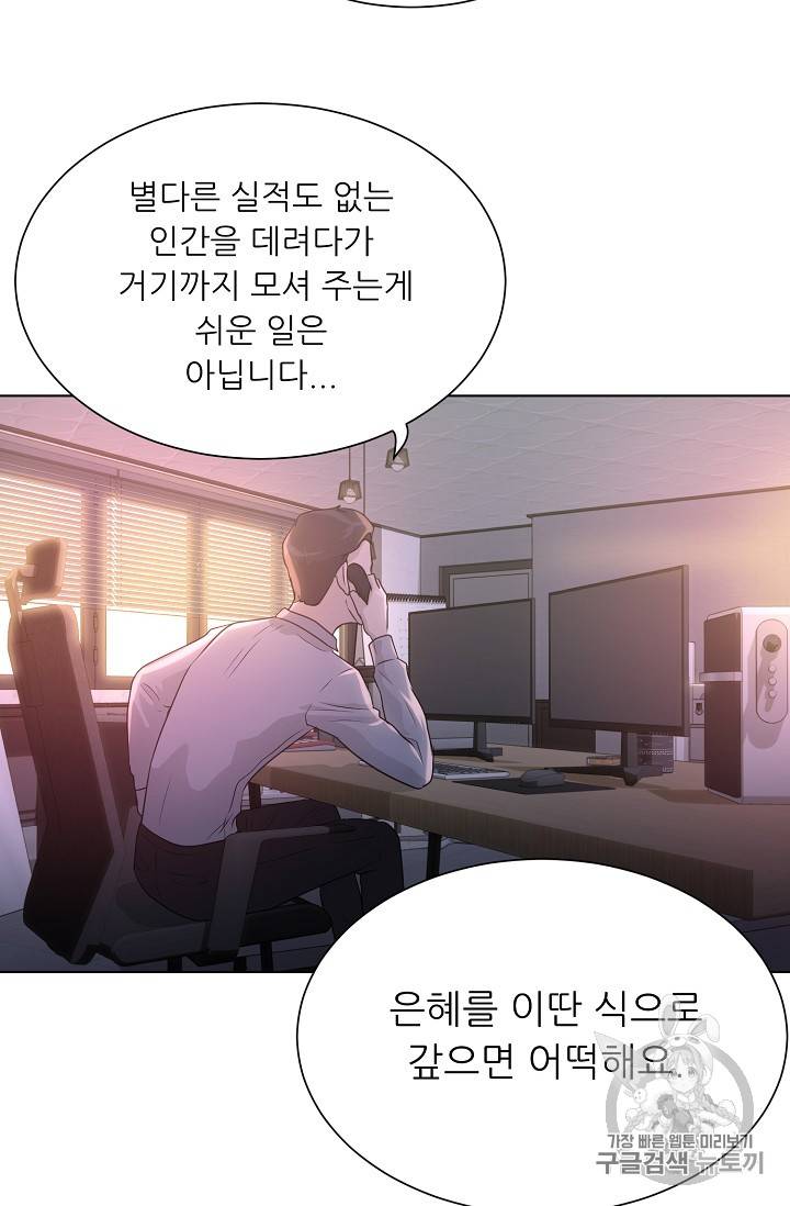 트리거 35화 57