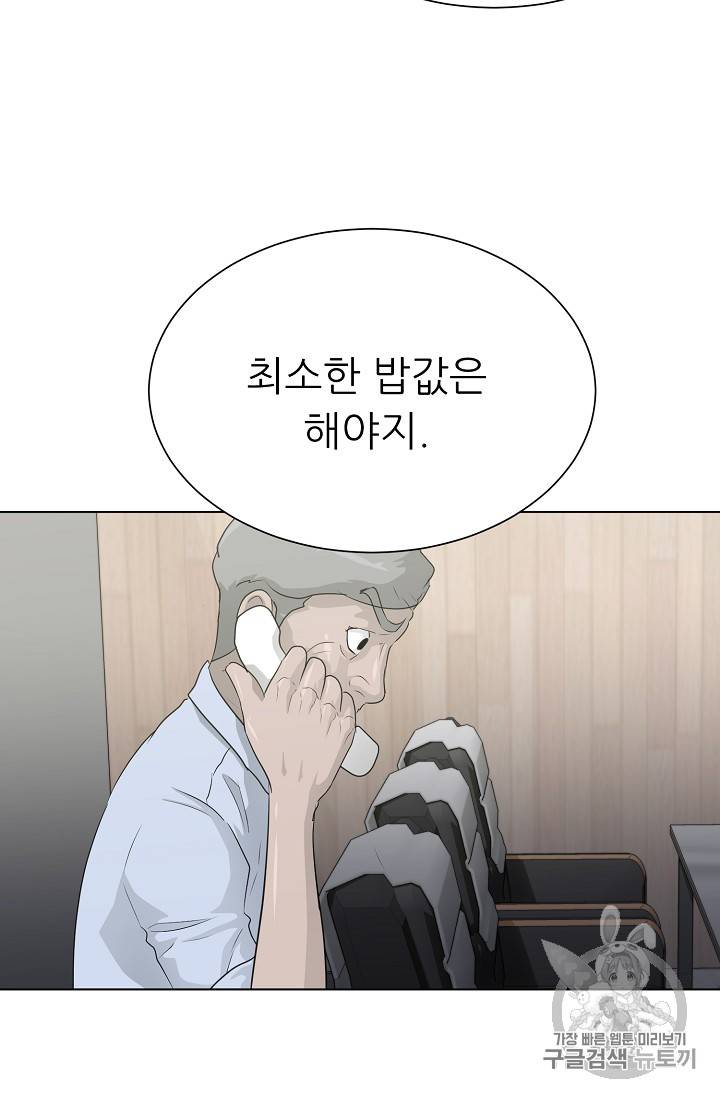 트리거 35화 58