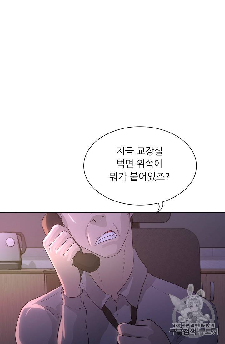 트리거 35화 59