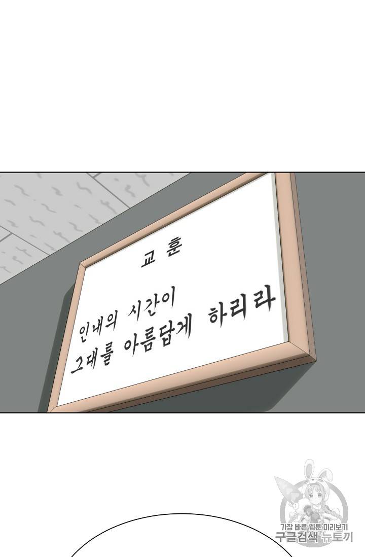 트리거 35화 61