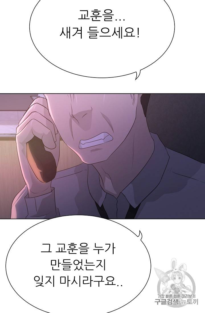 트리거 35화 62