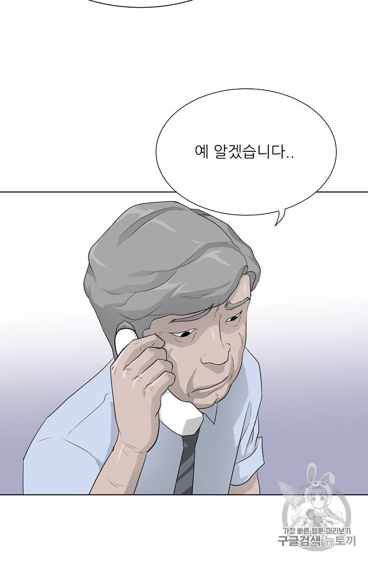 트리거 35화 63