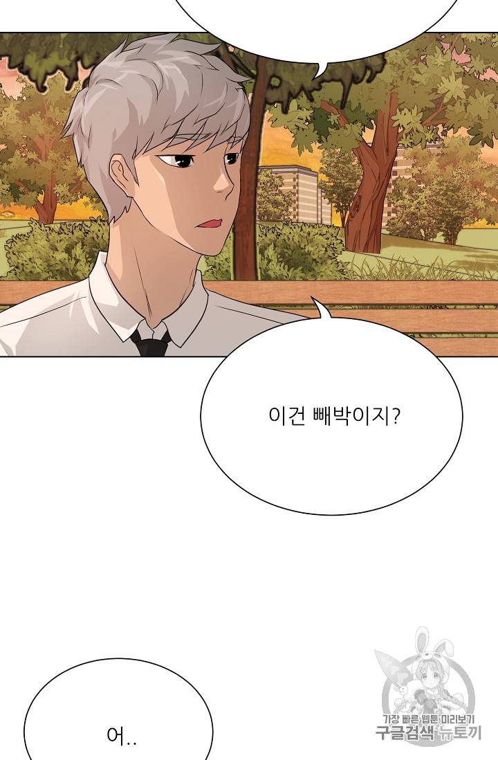 트리거 35화 65