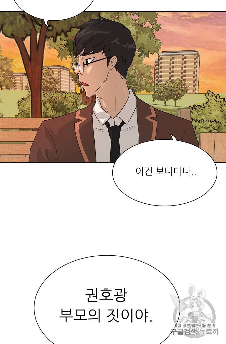 트리거 35화 66