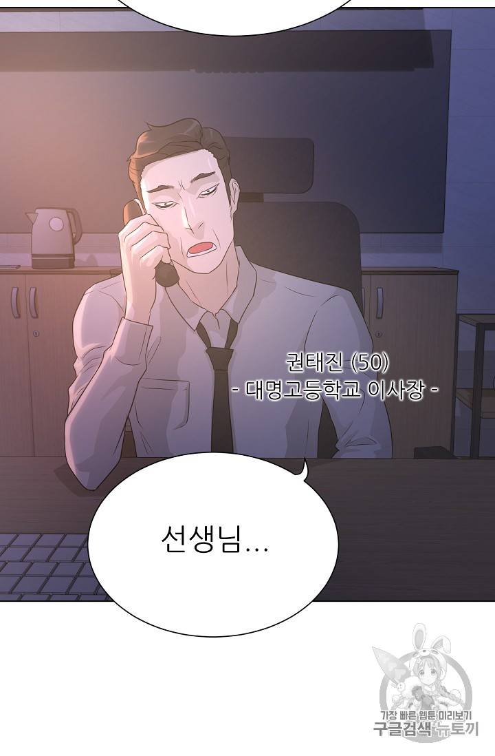 트리거 35화 67