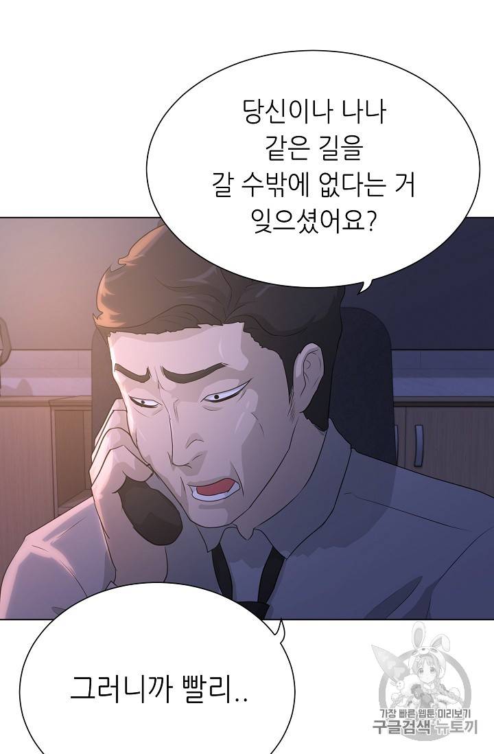 트리거 35화 68