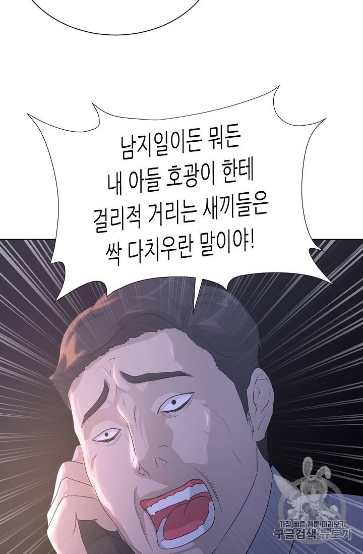 트리거 35화 69