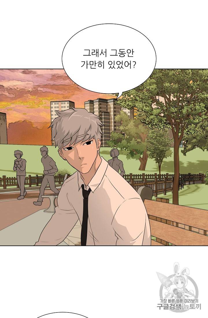 트리거 35화 71
