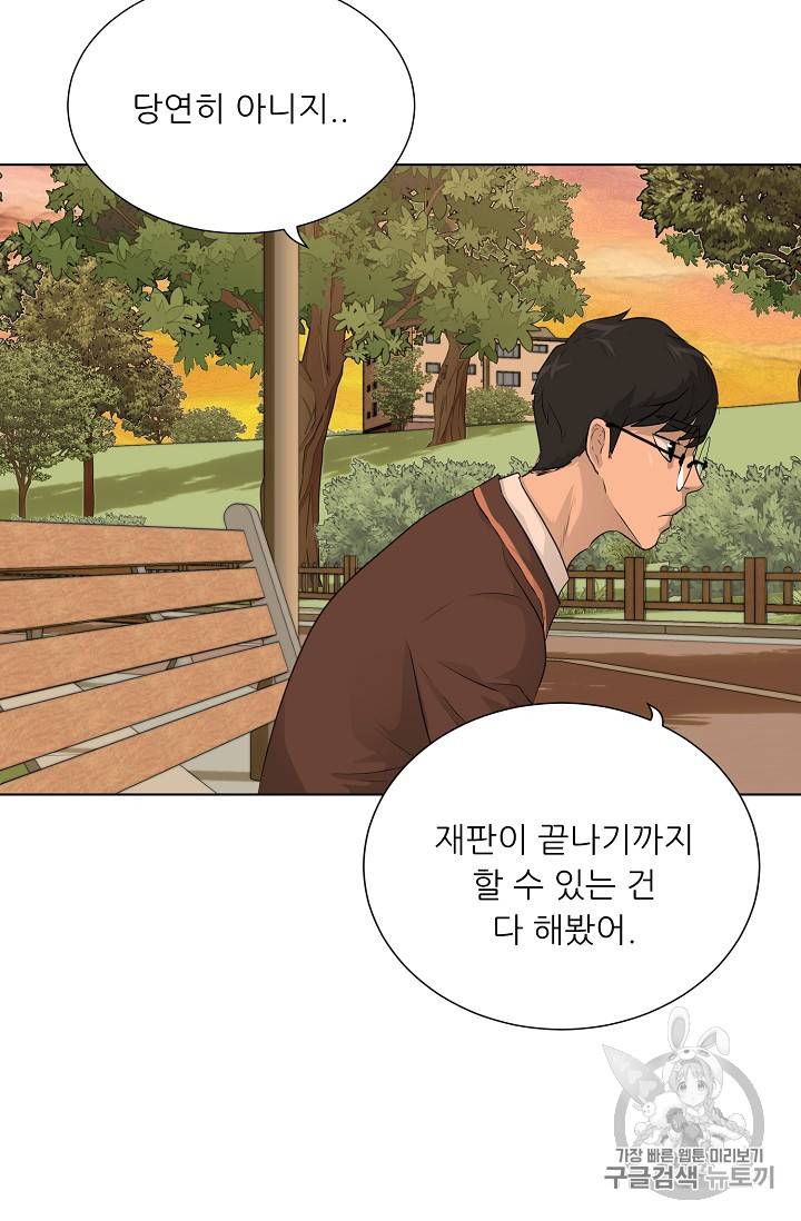 트리거 35화 72