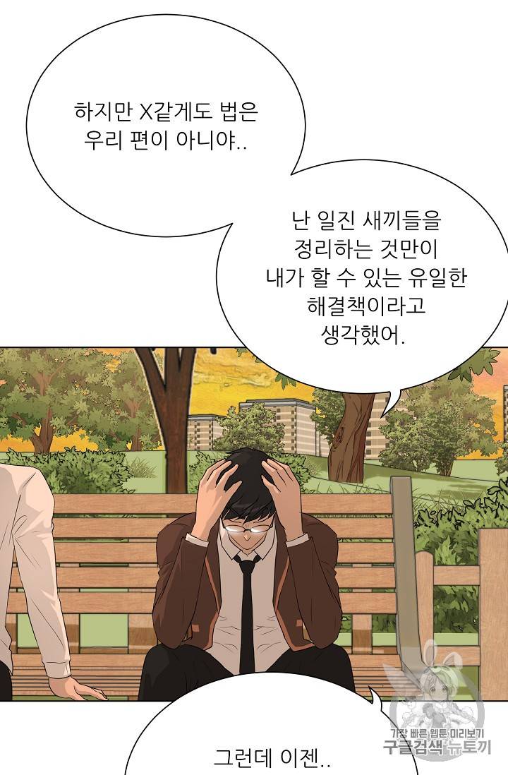 트리거 35화 73