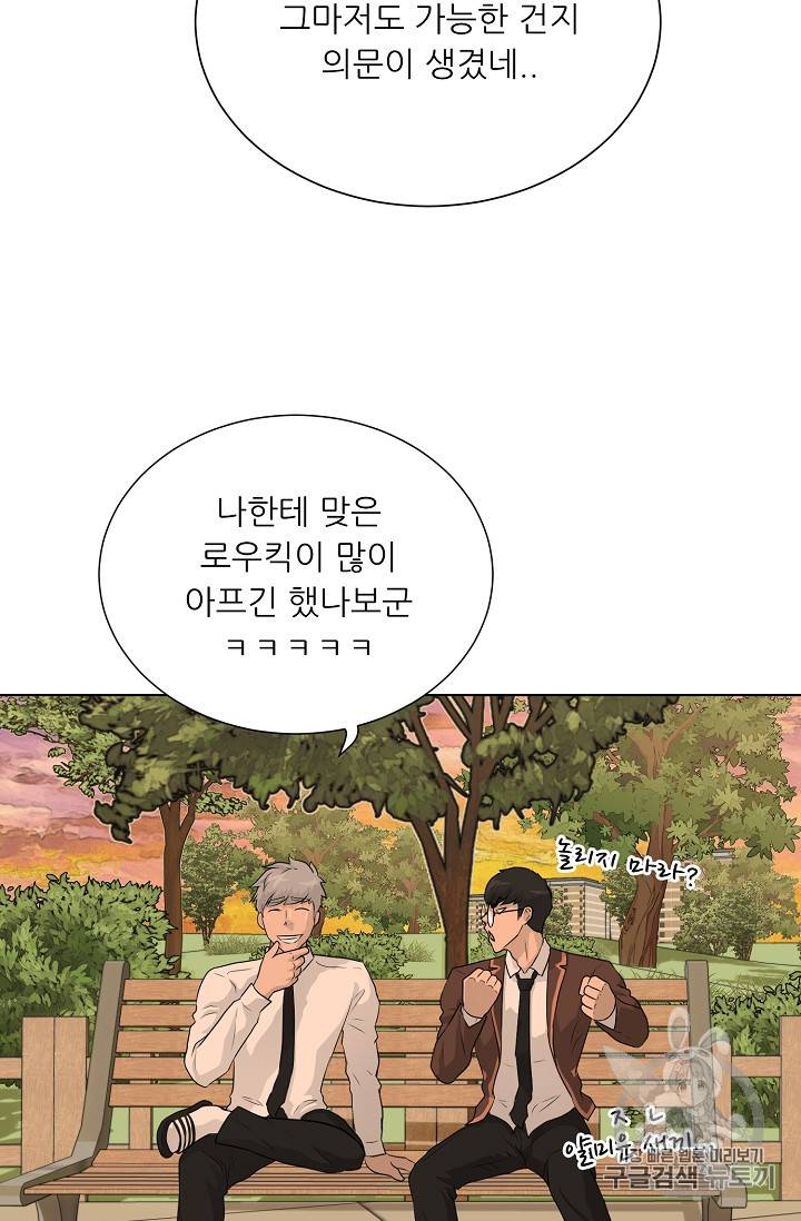 트리거 35화 74