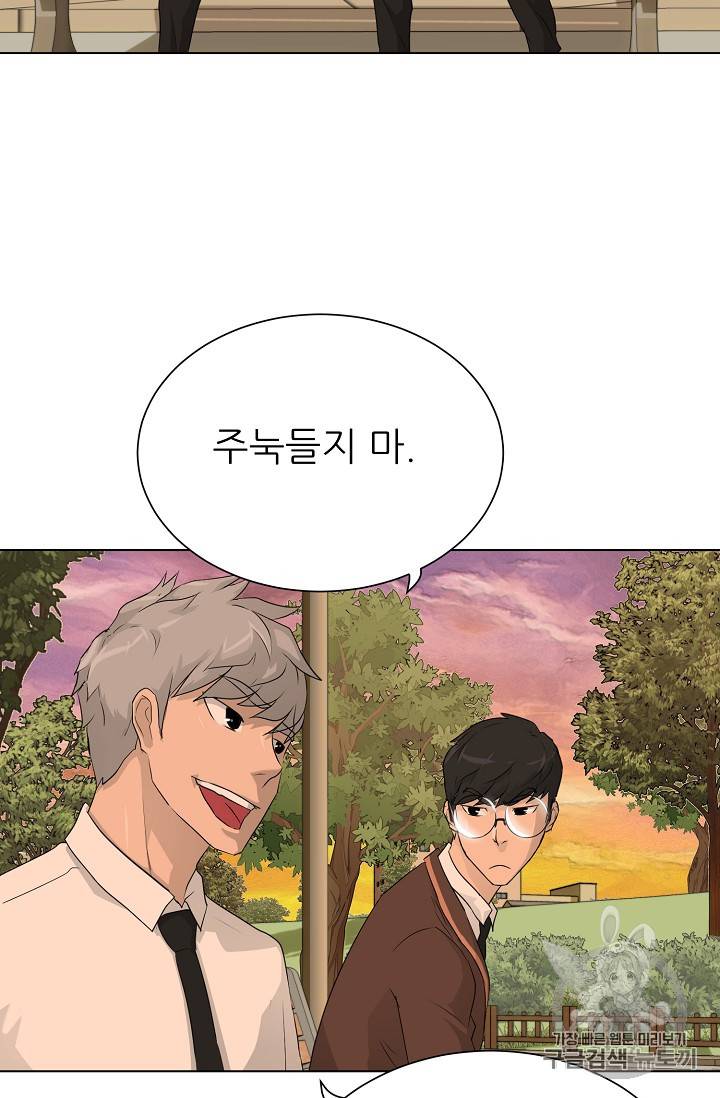 트리거 35화 75