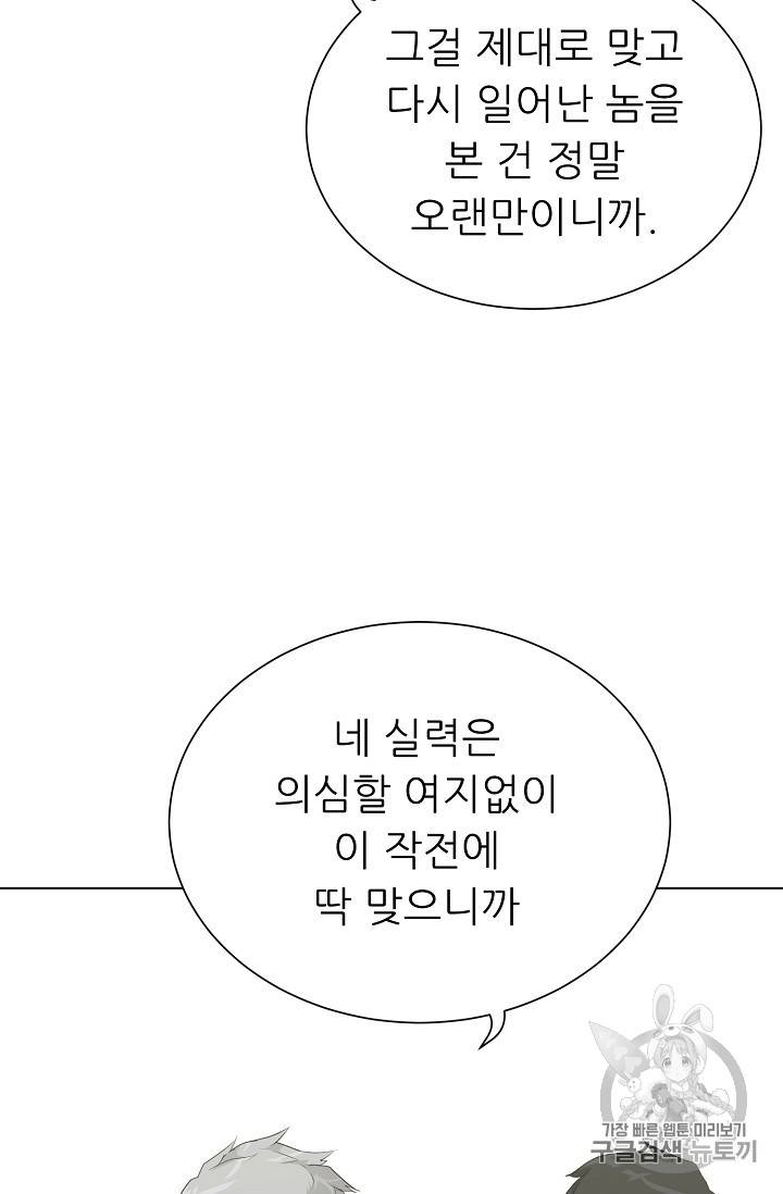 트리거 35화 76