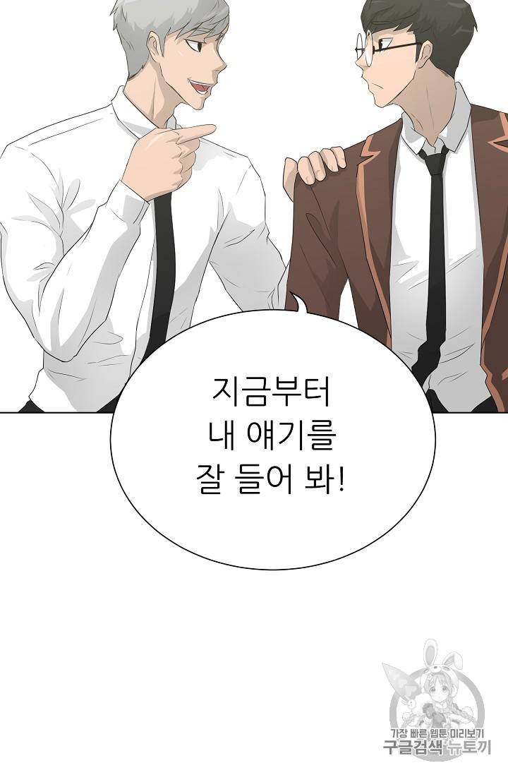 트리거 35화 77