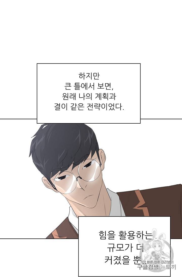 트리거 35화 79