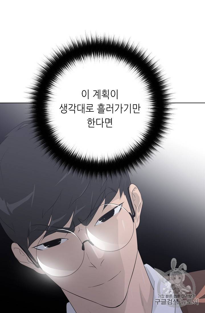 트리거 35화 80