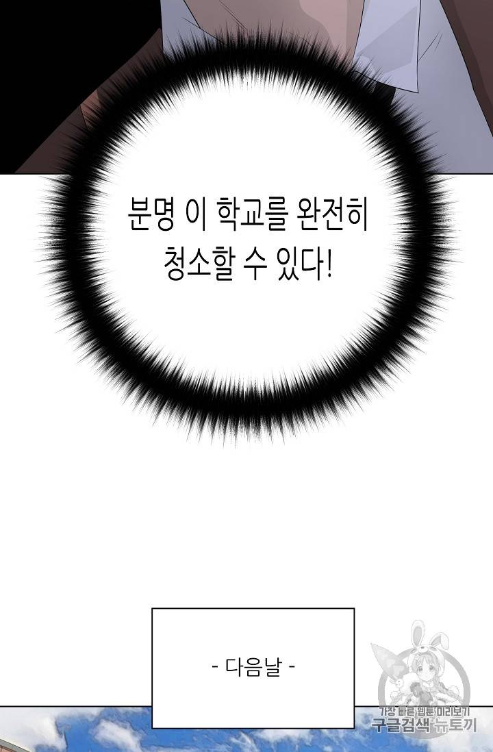 트리거 35화 81
