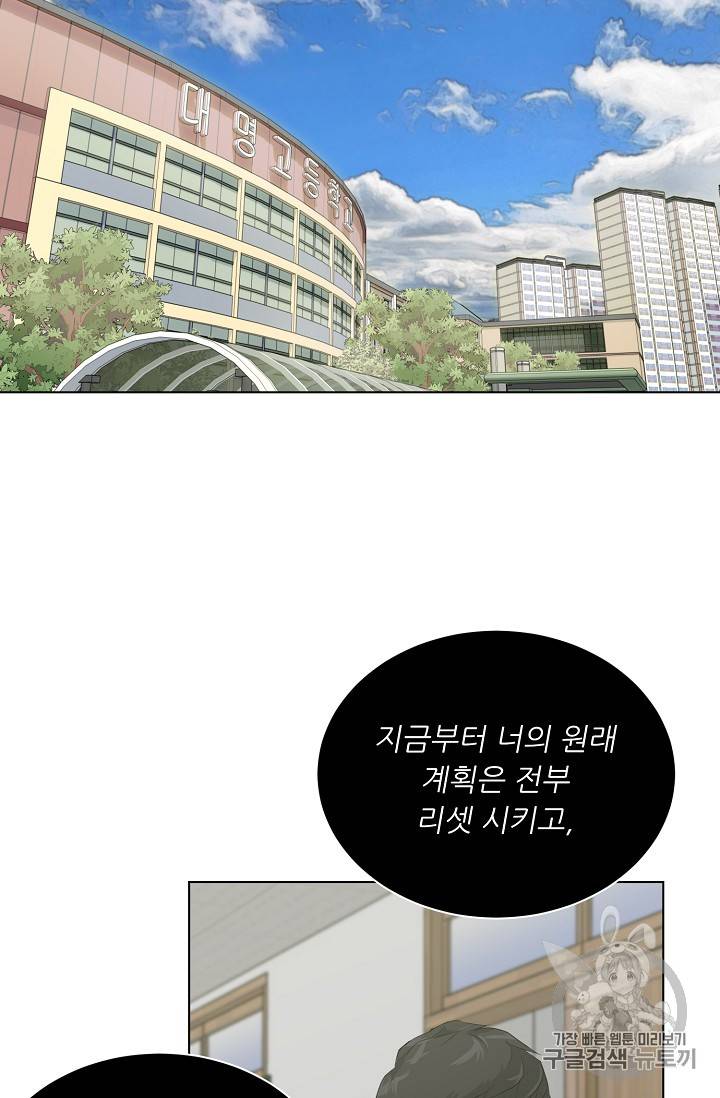 트리거 35화 82