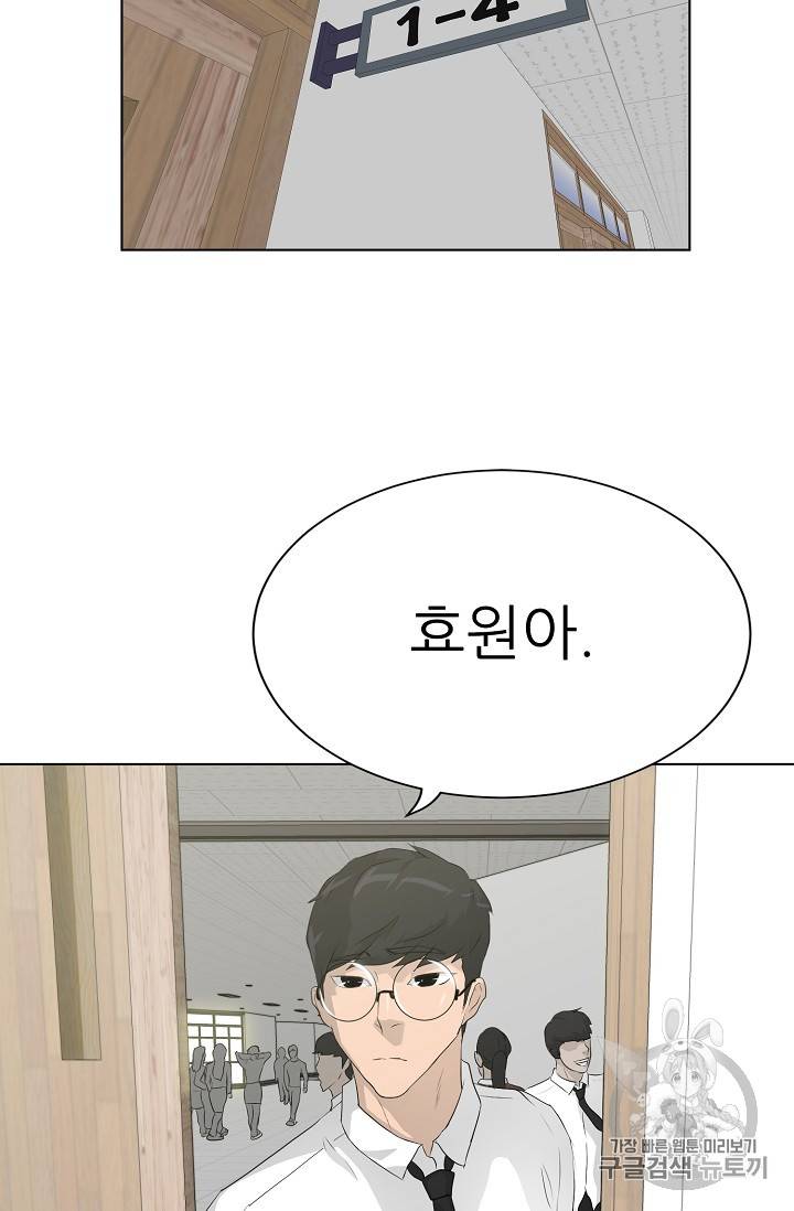 트리거 35화 85