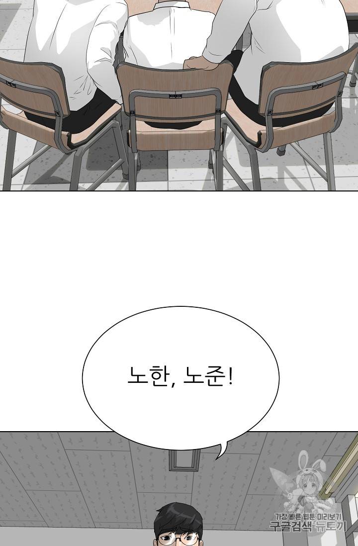 트리거 35화 87