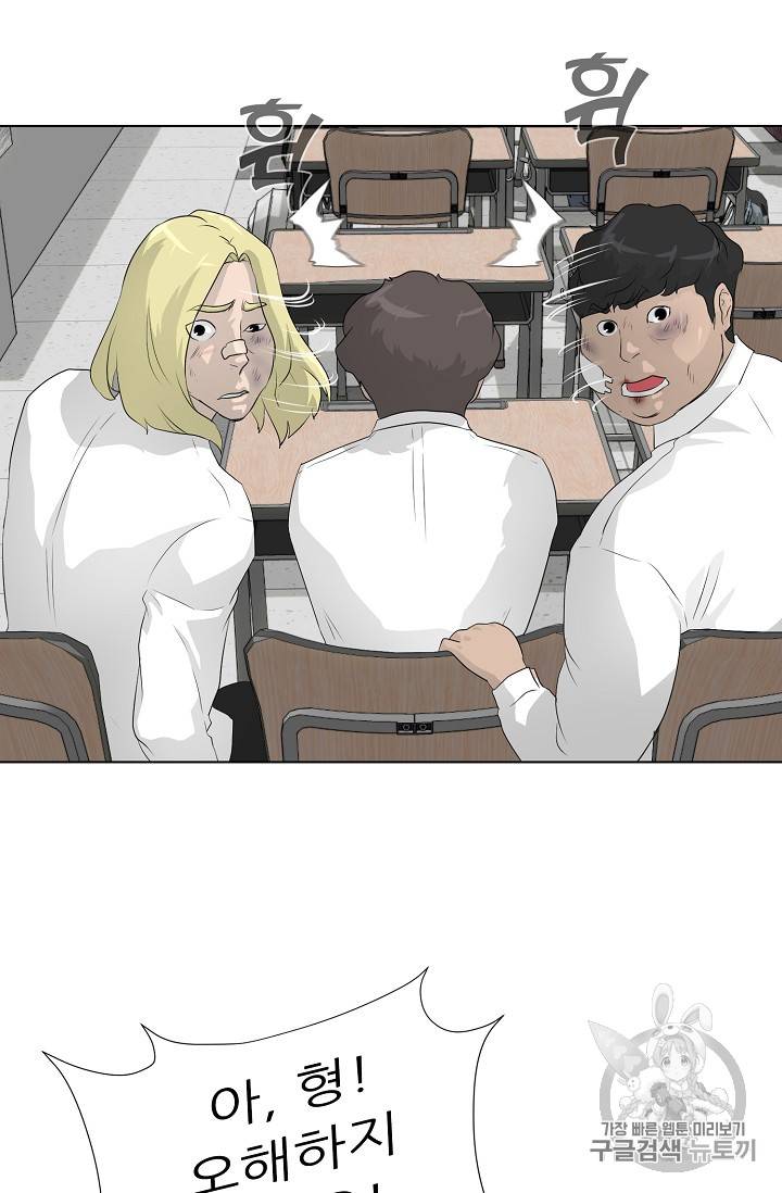 트리거 35화 89