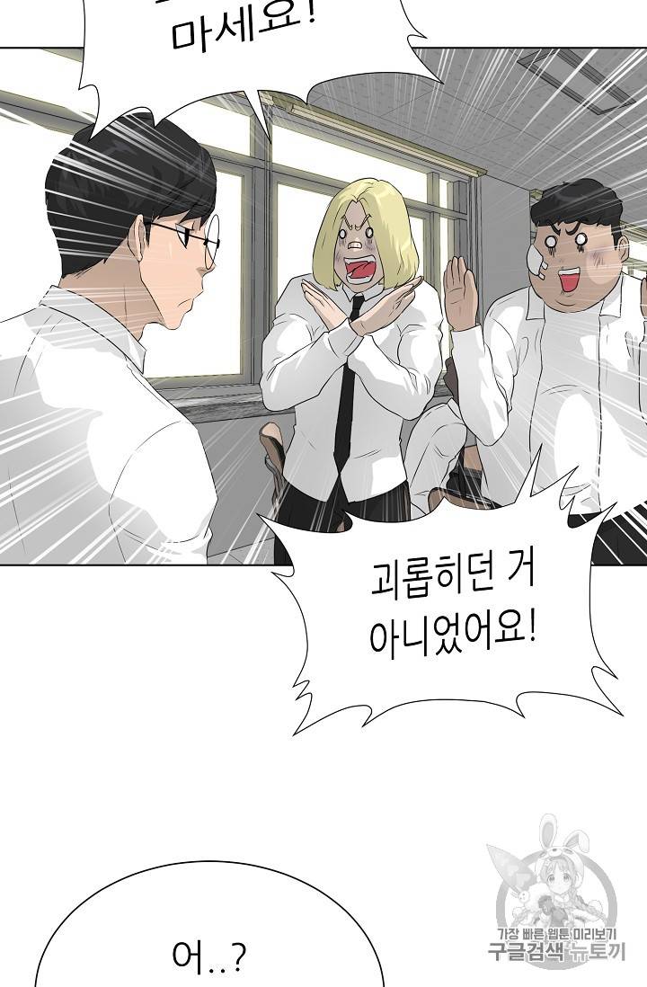 트리거 35화 90
