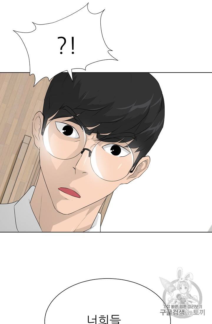 트리거 35화 92
