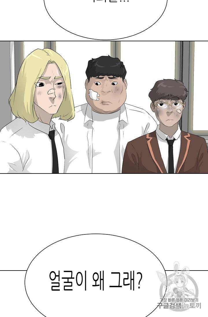 트리거 35화 93