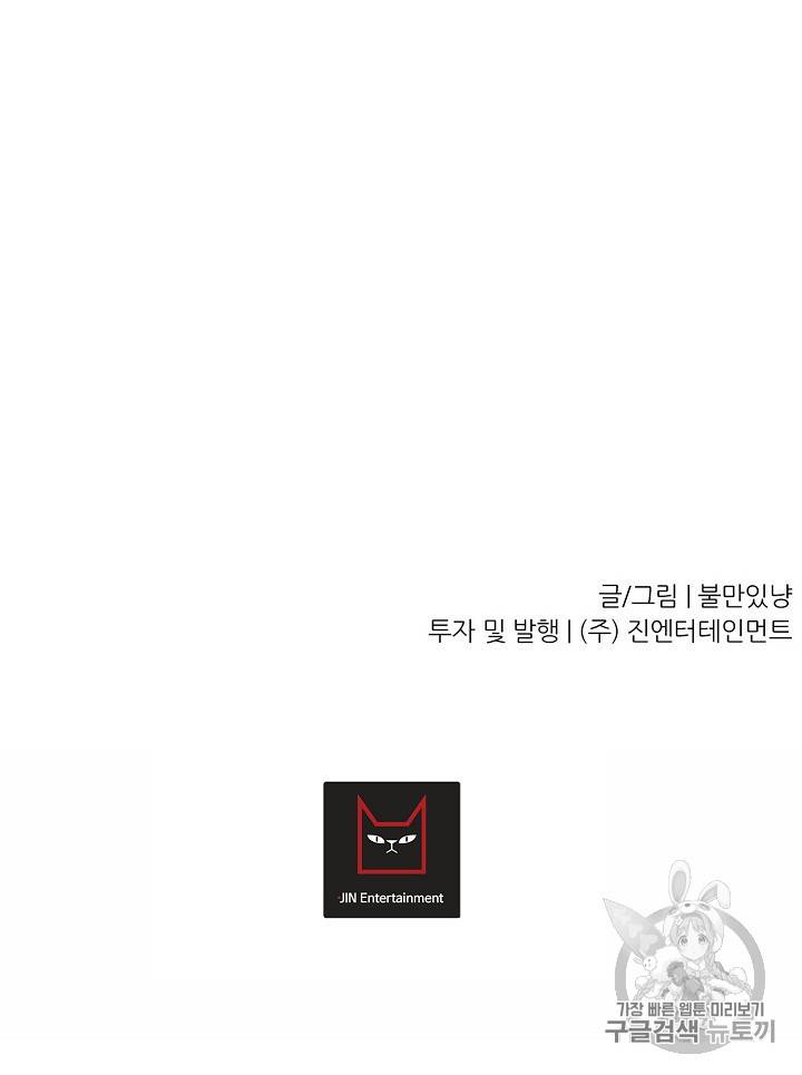 트리거 35화 95
