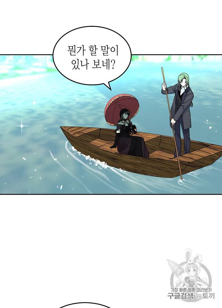 악녀의 애완동물 53화 3