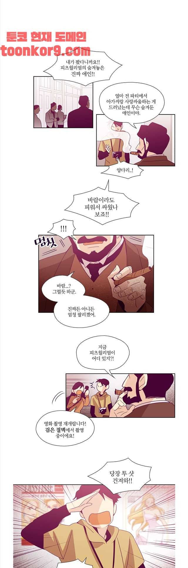 레이디 프로젝트 47화 1