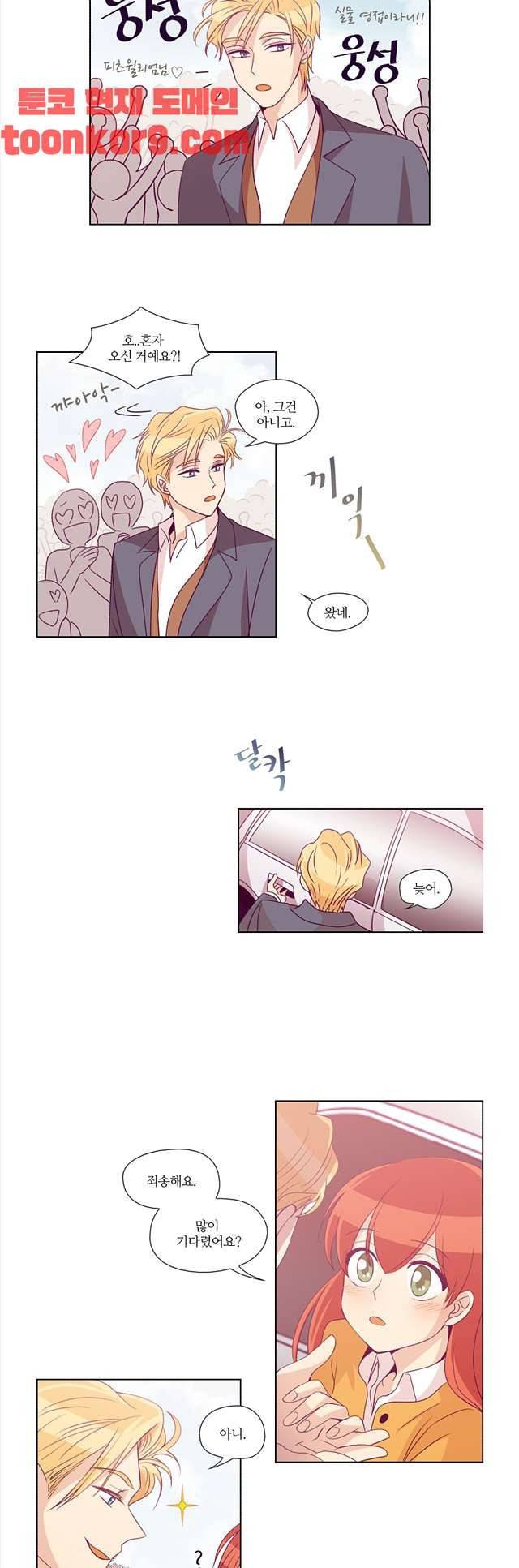 레이디 프로젝트 47화 3