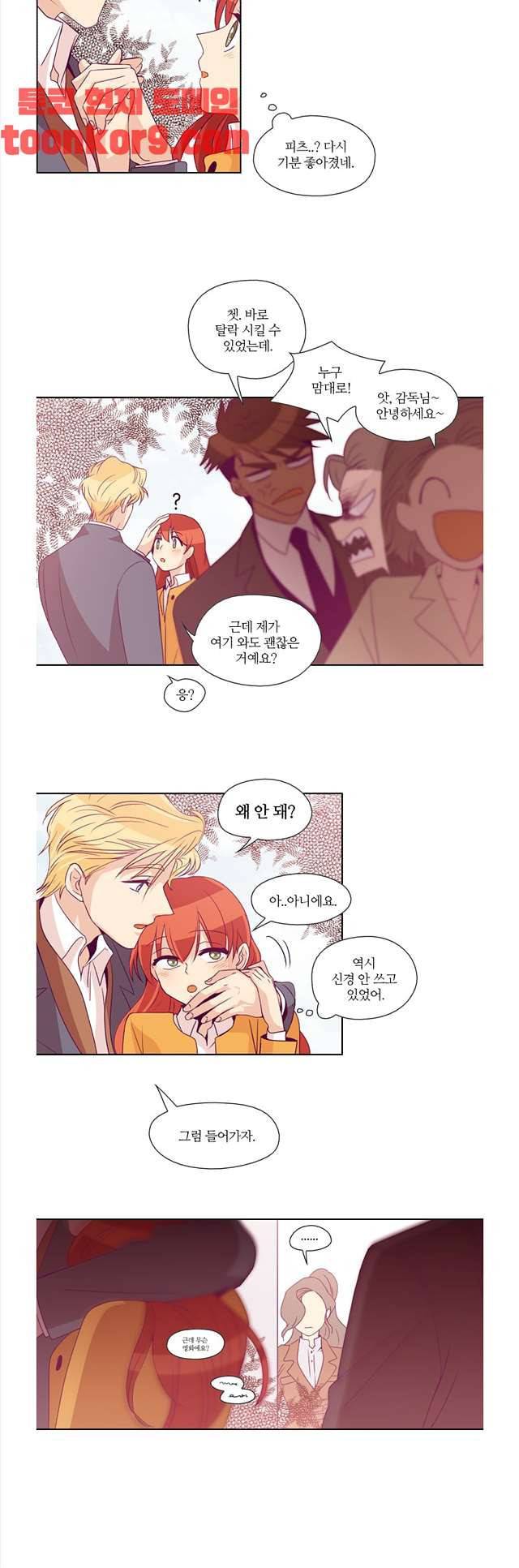 레이디 프로젝트 47화 4