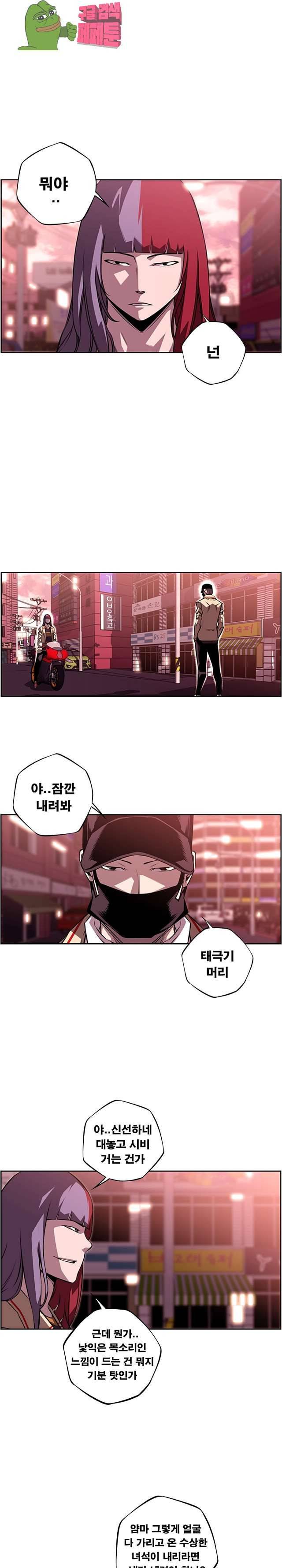 소년의 신성 109화 1