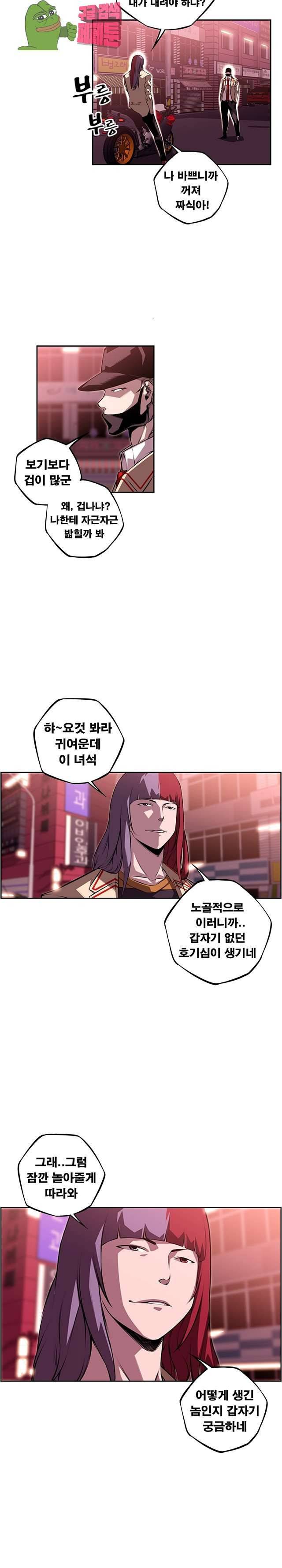 소년의 신성 109화 2