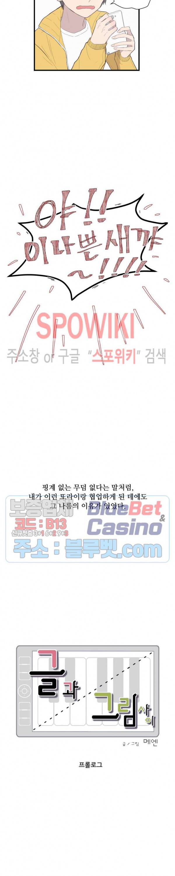 글과 그림 사이 프롤로그 6