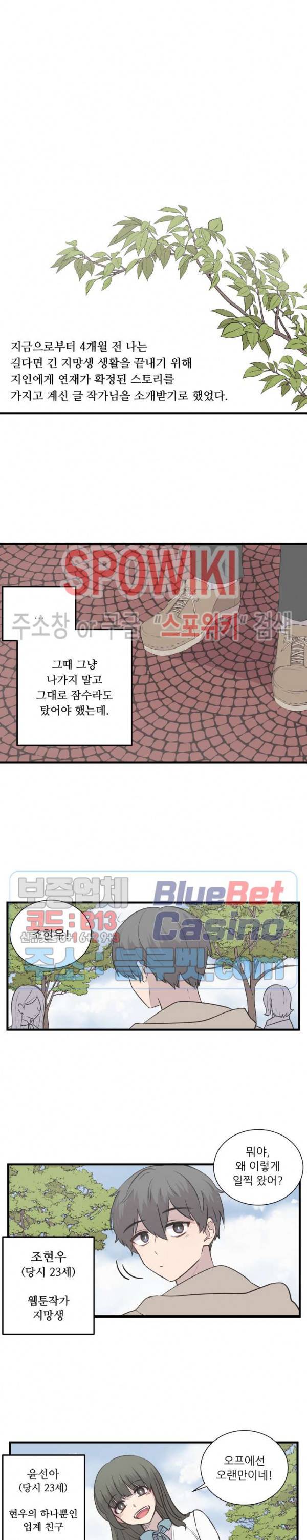 글과 그림 사이 프롤로그 7