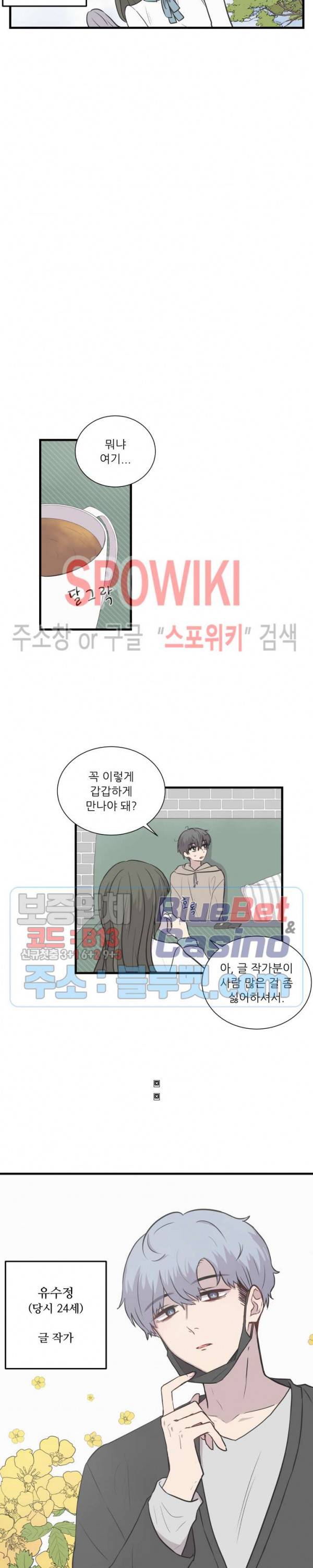 글과 그림 사이 프롤로그 8