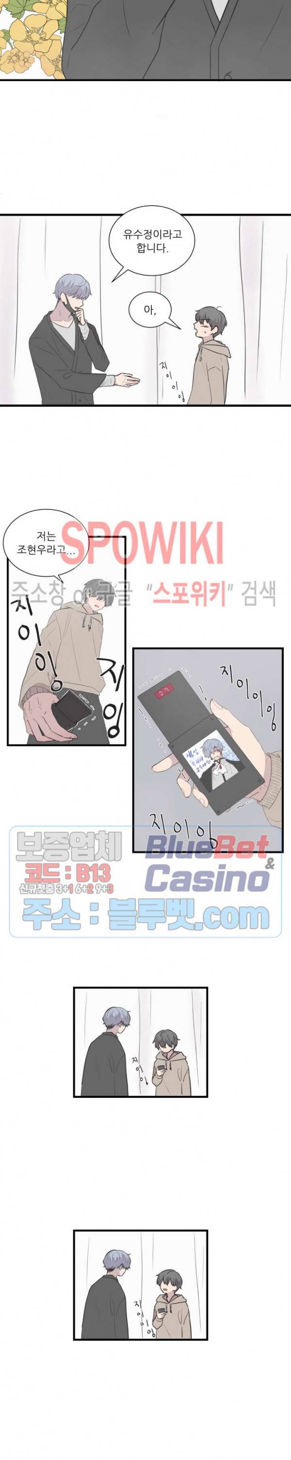 글과 그림 사이 프롤로그 9
