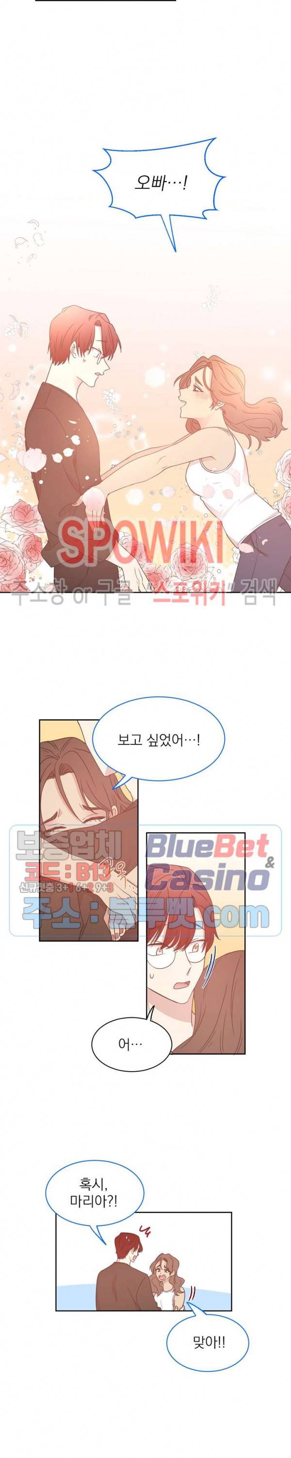 우리집 아이돌 34화 3