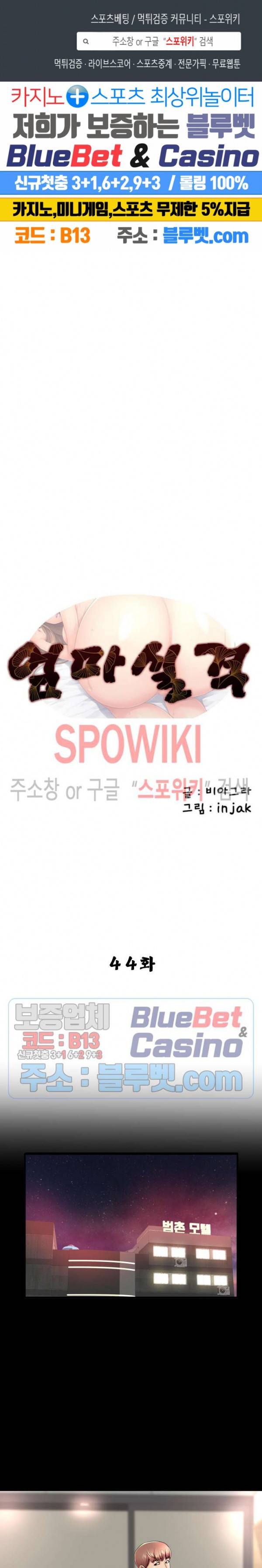 엄마실격 44화 1