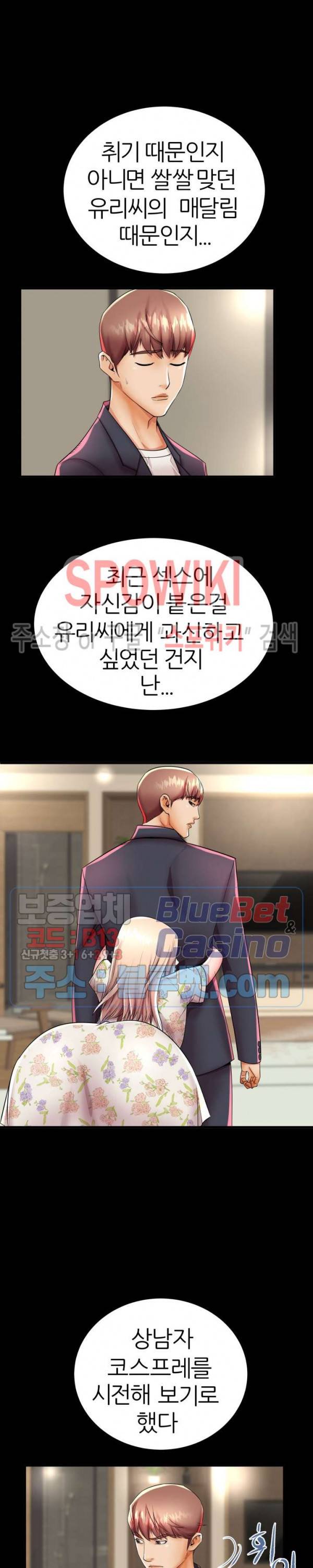 엄마실격 44화 3