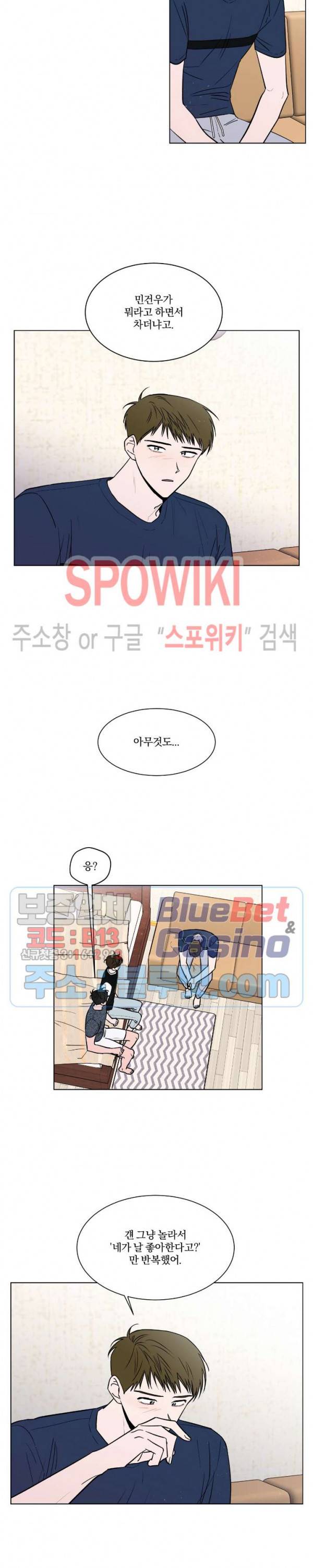 착각은 자유 45화 3