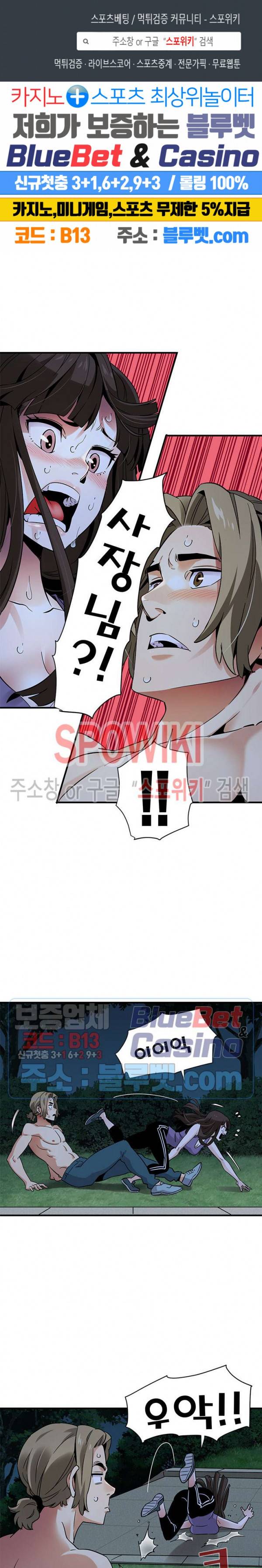 우리집에 왜 왔니? 29화 1